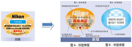 如何鉴别 尼康中国发布最新防伪公告