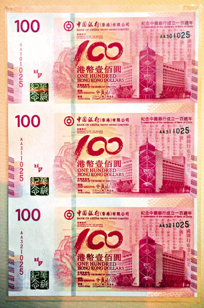 中银香港推纪念钞珍藏版供慈善竞投 底价最高