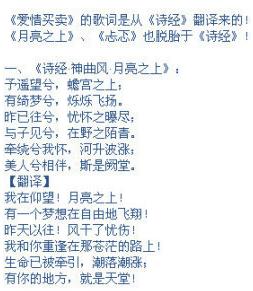 歌曲月亮之上曲谱_月亮之上曲谱(5)