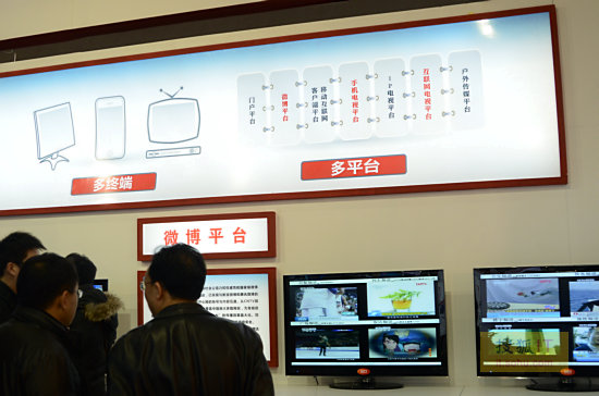 中国网络电视台展台 (13)