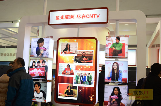 中国网络电视台展台 (1)