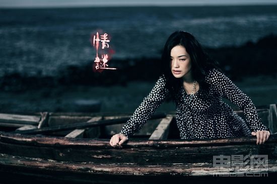 《情谜》曝重头剧照 <em>姐妹</em>反目相残舒淇<em>人格</em>分