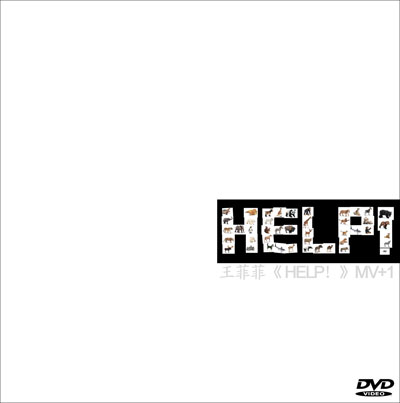 王菲菲推出《HELP!》DVD