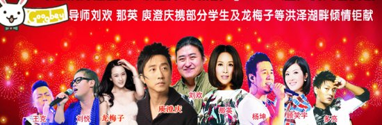 金榜歌会晚会