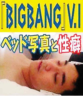 　　传BigBang成员胜利一夜情床照曝光