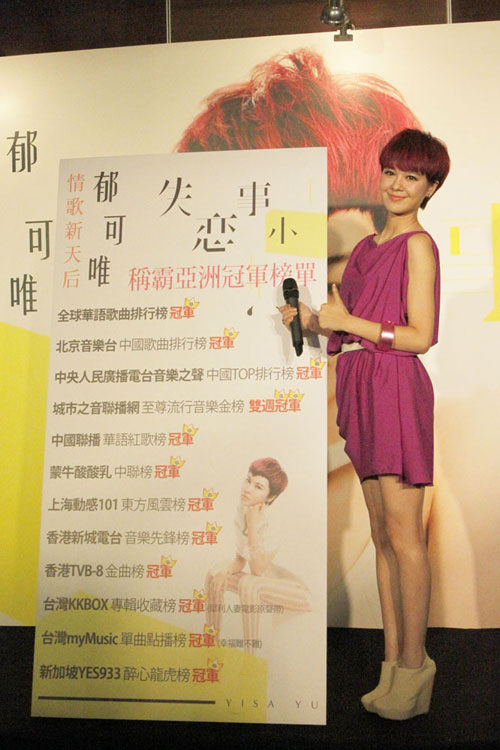郁可唯台北发行新专辑 成龙卖萌欲邀其合唱(图
