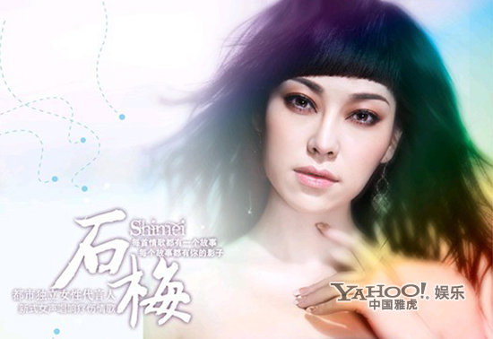 百家电台联播石梅新歌 《错过的情人》再掀热