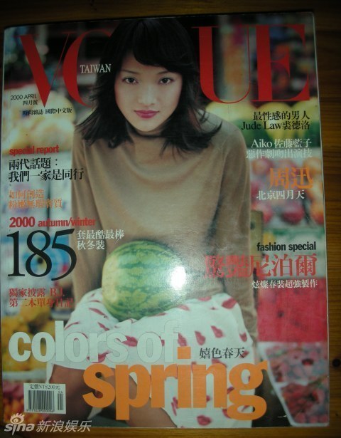 VOGUE2000年4月