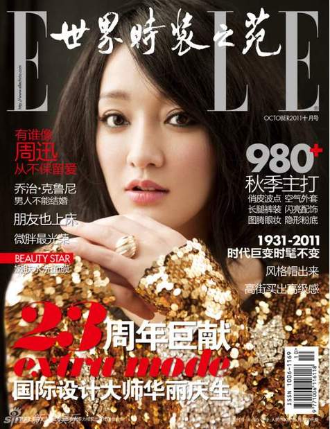 ELLE2011年10月