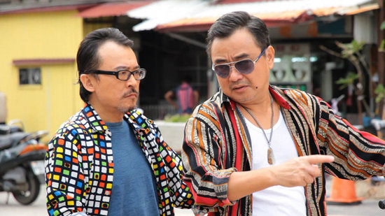 新宝岛康乐队《家在高士》MV 陈升变身恶霸