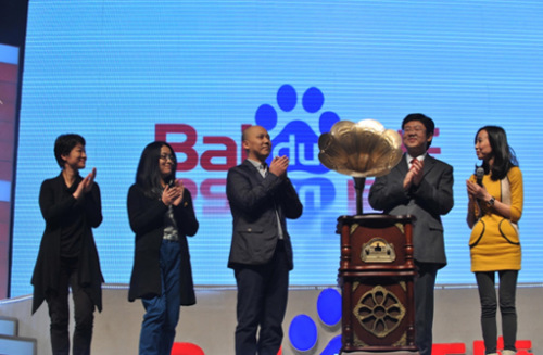 百度音乐十周年庆典开幕 百度沸点同步落地