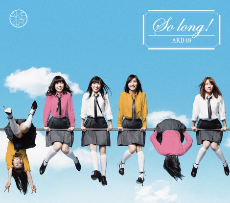 AKB48第30张细碟《So long》封面