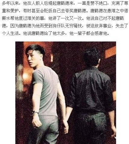 张国荣唐鹤德18年旷世之恋引网友泪奔(图)