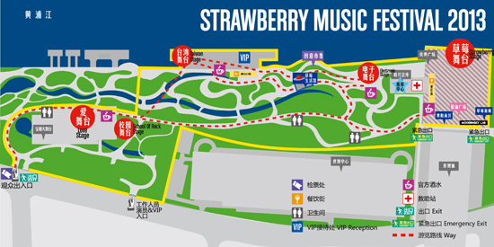 2013新娱乐上海草莓音乐节，属于年轻人的派对时间即将开始！