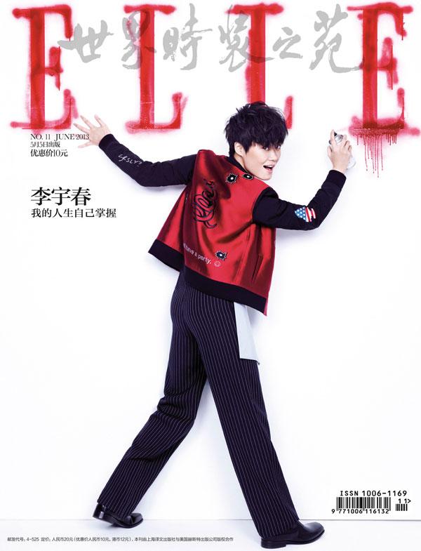 李宇春《ELLE》封面三