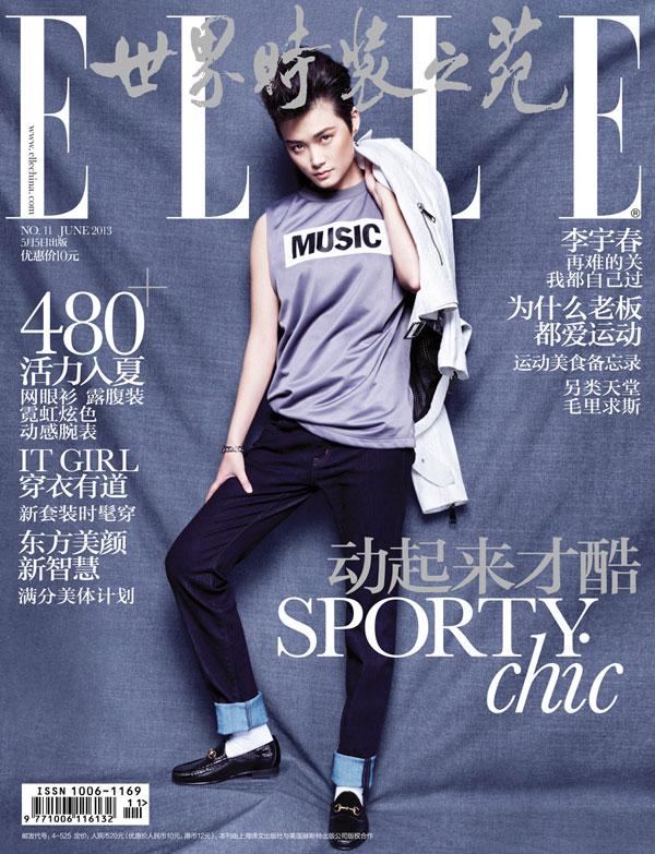 李宇春《ELLE》封面二