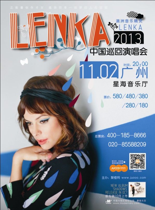 Lenka广州演唱会海报