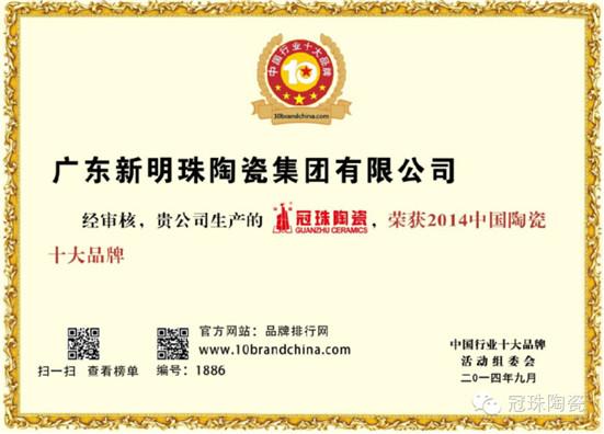广东陶瓷品牌的崛起与辉煌