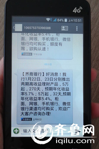 银行理财购买成功短信模板图片大全 银行理财购买成功短信模板图片大全