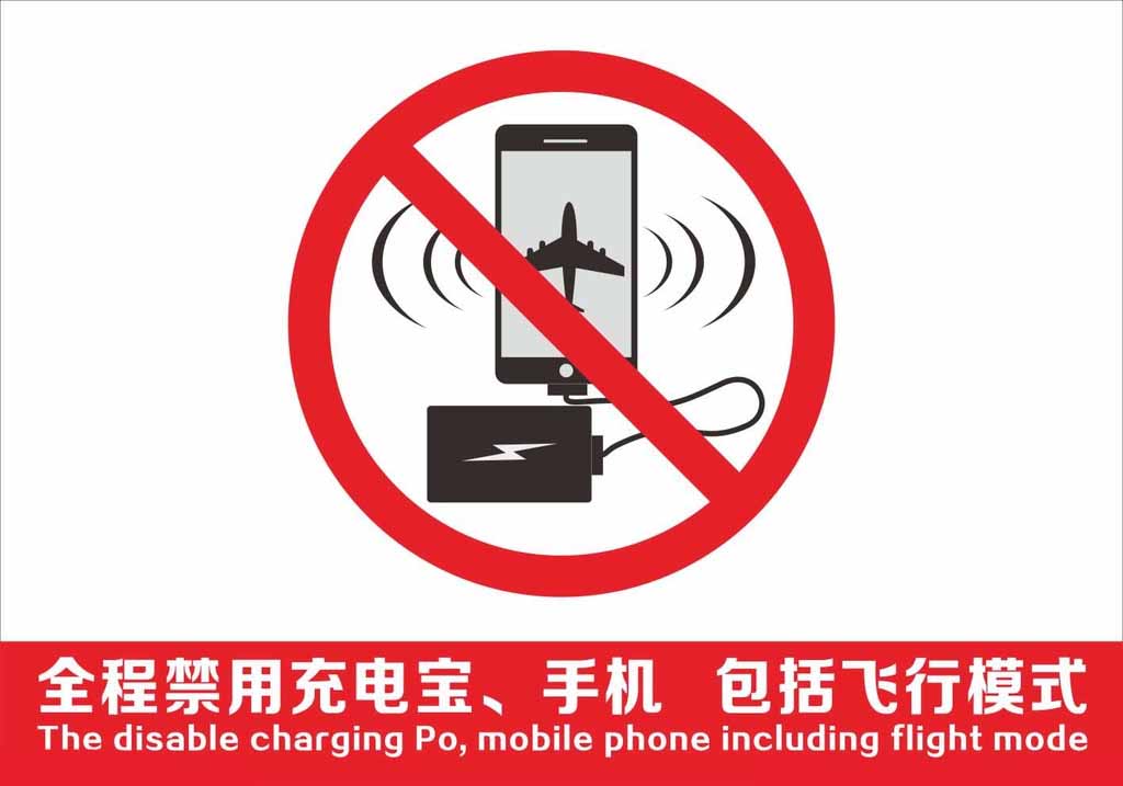 充电宝跟飞机究竟有什么仇什么怨