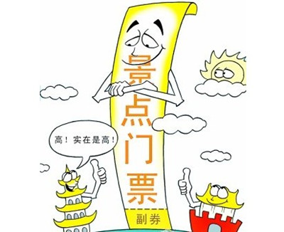 卢浮宫黄石公园泰姬陵富士山门票之和不够上黄山