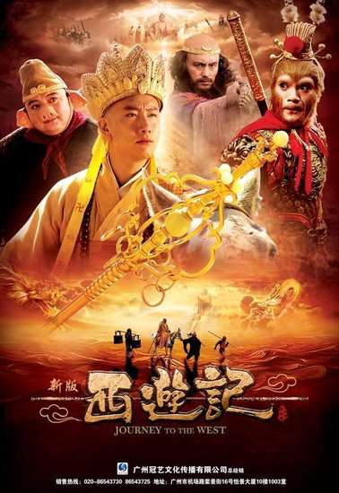 《西游记》电视剧因使用了一首《心似莲花开》的插曲,被黑龙江音乐