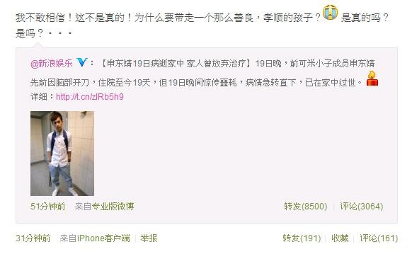 “可米小子”申东靖病逝 队友王传一安钧璨悲痛_安徽频道_凤凰网