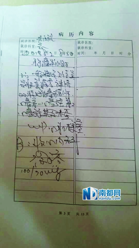 一般情况欠佳,呈急性重病容,神情",经诊断为心肌梗塞