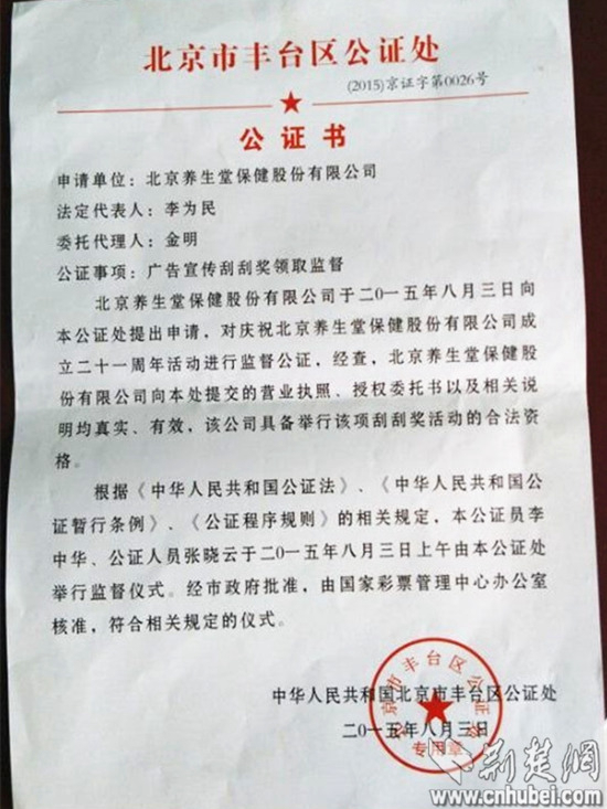 宜昌一女子购药中巨奖称兑奖后分派出所10万