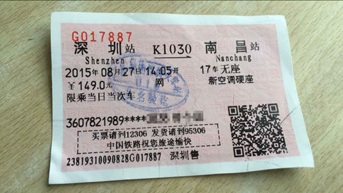 转两趟火车网友带礼物千里求签名版文化苦旅