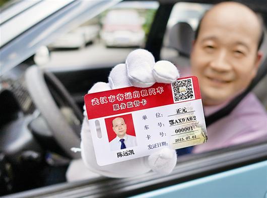 江城出租车有了电子身份证扫码能给的哥打分