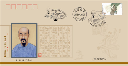 山东曲阜淄博推出孔尚任蒲松龄原地系列邮品_山东频道_凤凰网
