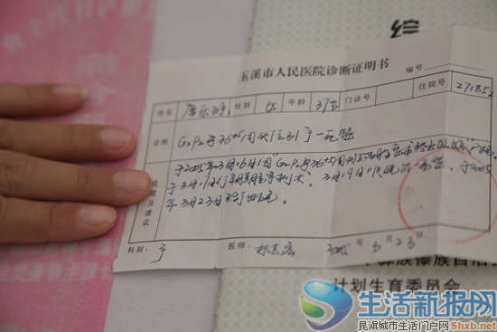 云南女子怀孕8月遭强制引产计生办称准生证过期