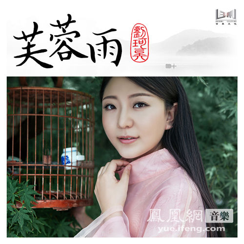 《芙蓉雨》婉约发声 刘珂矣化身初荷穿越烟雨情迷