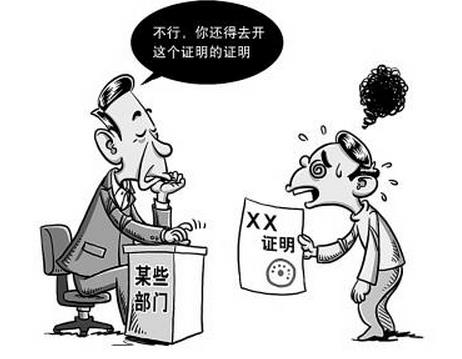 公民资金巨大无法证明合法吗 凤凰网