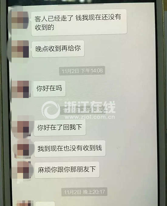 受骗空姐与骗子的聊天记录