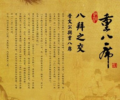 洪洞重八席菜单图片图片