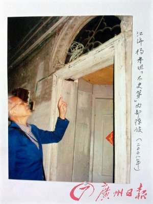 清末名人江孔殷旧宅后人呼吁立牌介绍典故