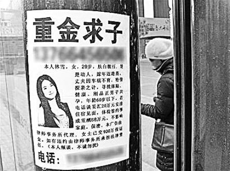 大冶男子轻信香港富婆借种生子电话 瞒妻汇8万余元