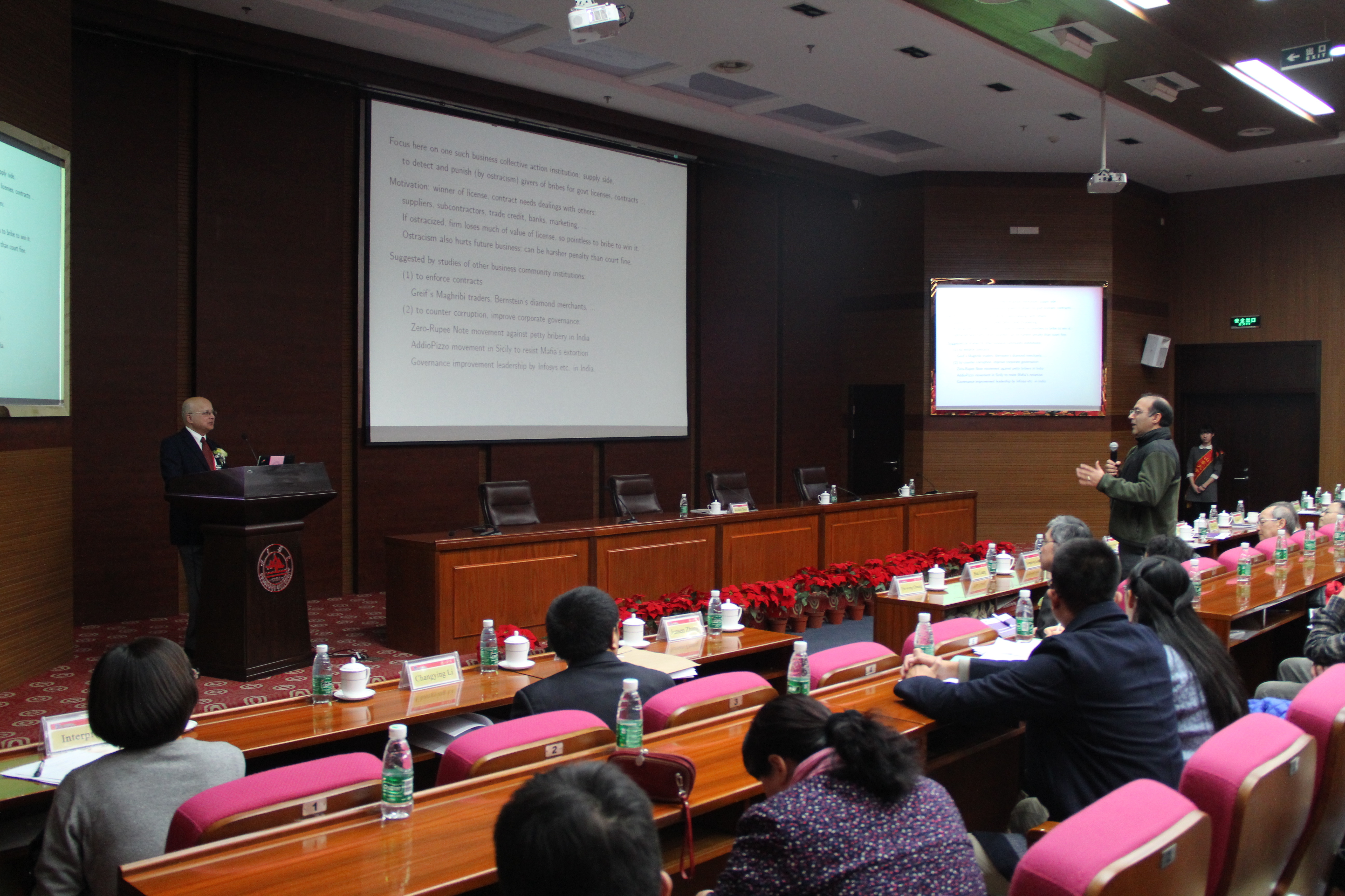 第八届香港经济学会双年度国际会议在山东大学举行