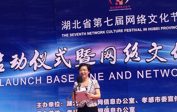 图为:孝感市政府副市长王芳致辞                 来源:凤凰湖北