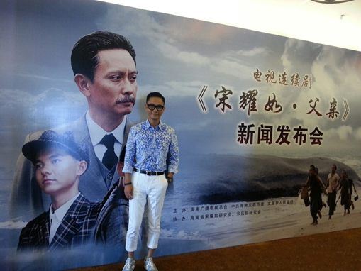 台湾金马奖影帝谢君豪饰演宋耀如.少年宋耀如扮演者(右二).