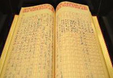 琼瑶稿纸曝光:粉色花纹写剧本(图)