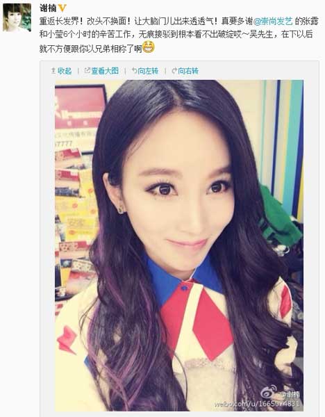 吴先生,在下以后就不方便跟你以兄弟相称了啊"有网友赞"吴先森真是