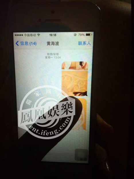 [独家]一外围女曝料:两年内三次为黄海波"服务" - 凤岭人家 - 八面山