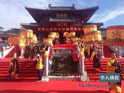 中国重庆南川金佛山举行金佛寺佛像开光大典