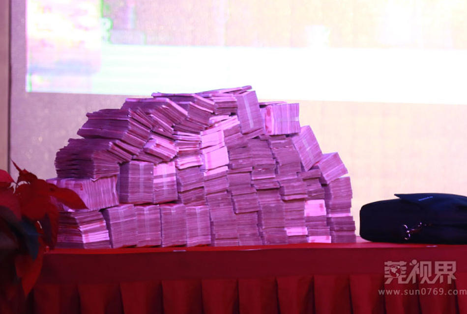 东莞一公司年会现场派三百多万现金