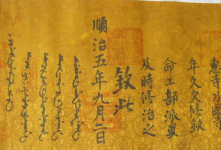 "武媚娘"中圣旨不合史实:"钦此"明清才有