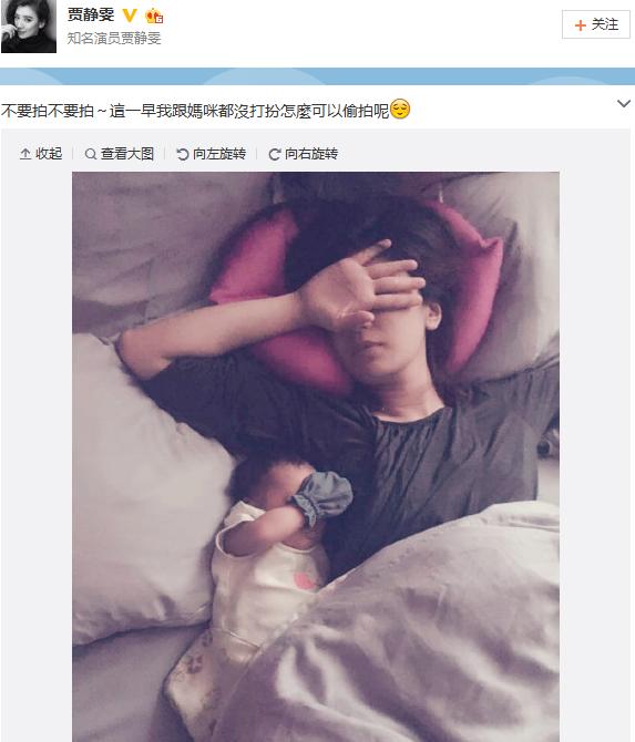 萌萌哒!贾静雯母女赖床动作神同步