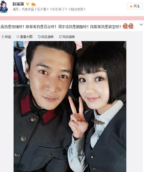 赵丽颖短发造型比v与陆毅合影 高呼我是颖宝!